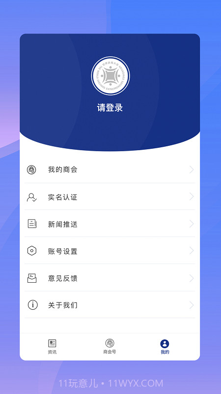 世界浙商截图2