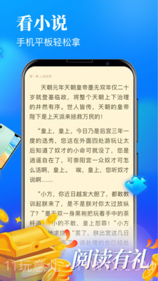 疯读极速版截图4