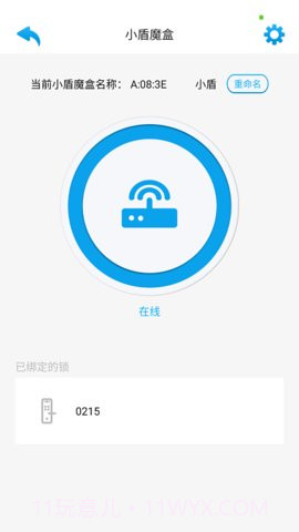 好家智能截图2 好家智能截图2
