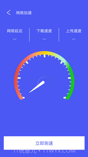 飓风清理大师截图3 飓风清理大师截图3