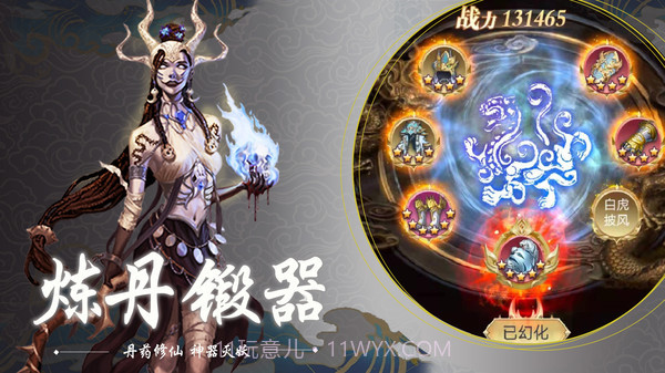 执剑江湖截图3 执剑江湖截图3