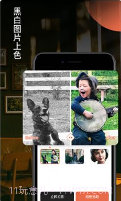 柒核照片修复器截图1 柒核照片修复器截图1