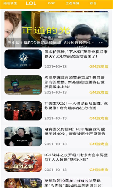 八方gm平台2023截图3 八方gm平台2023截图3