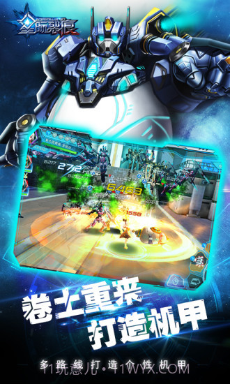 星际裂痕内购版截图2 星际裂痕内购版截图2