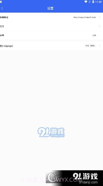 WindaEDM风塔设备管理系统截图1