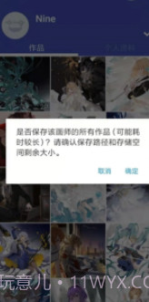 pivision(pivisionm动图加载)V4.6.1 安卓中文版截图2