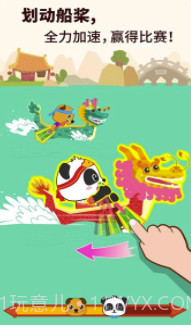 中华节日(宝宝巴士中华节日)V9.39.60.01 截图1