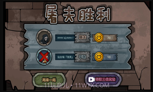 恐怖躺平模拟器截图2