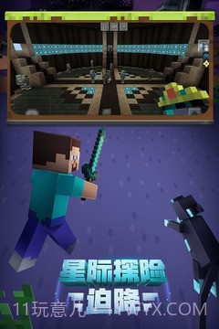 我的世界0.10.4截图1