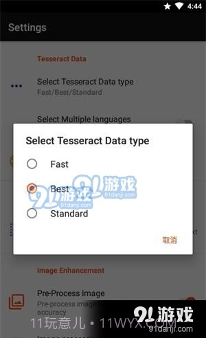 离线OCR截图1 离线OCR截图1