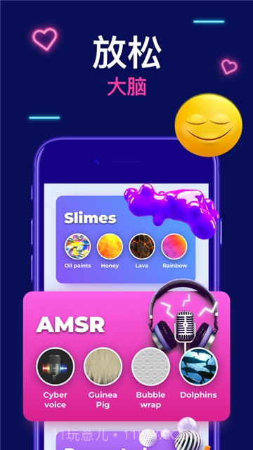TeasEar史莱姆模拟器截图2 TeasEar史莱姆模拟器截图2