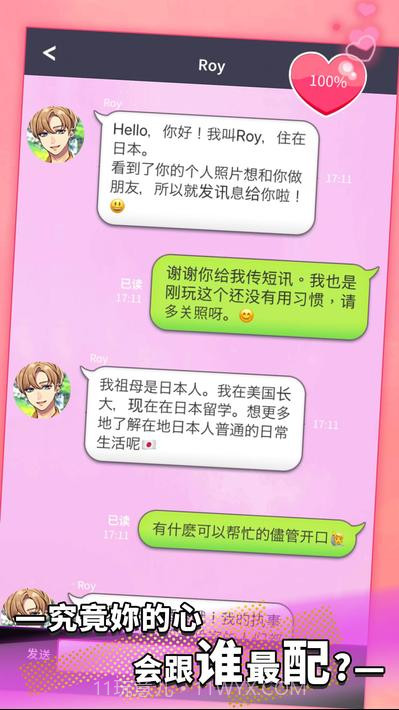 Secret message短讯截图17
