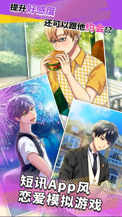 Secret message短讯截图4