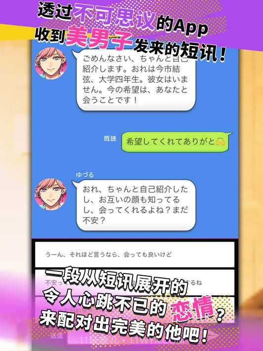 Secret message短讯截图8