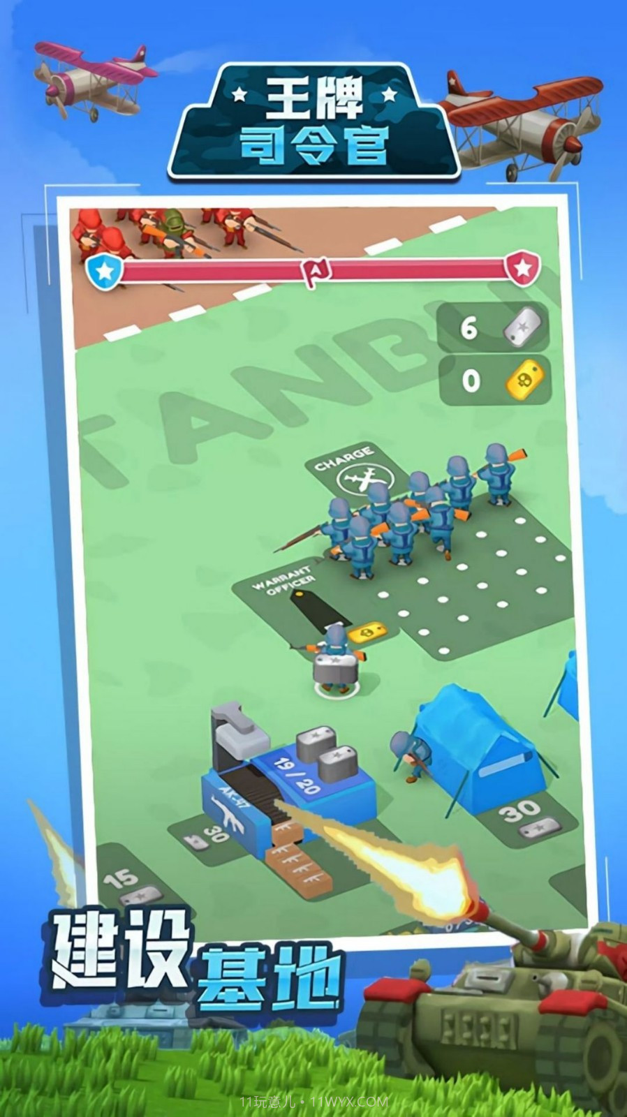 王牌司令官截图3 王牌司令官截图3