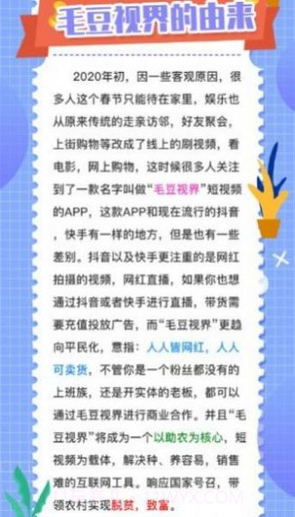 毛豆短视频截图1