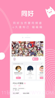 Poi截图4 Poi截图4