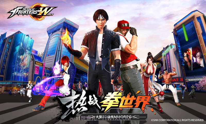 拳皇世界-大型3D动作MMORPG截图1