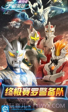 奥特曼宇宙英雄捷德截图1