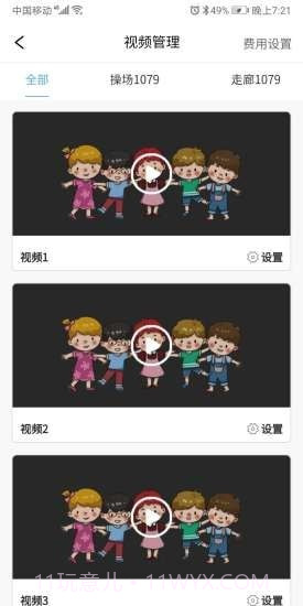 口袋家园园丁版截图4