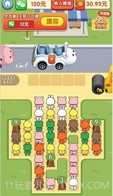 小熊请上车红包版截图3