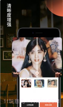 柒核照片修复器截图3 柒核照片修复器截图3