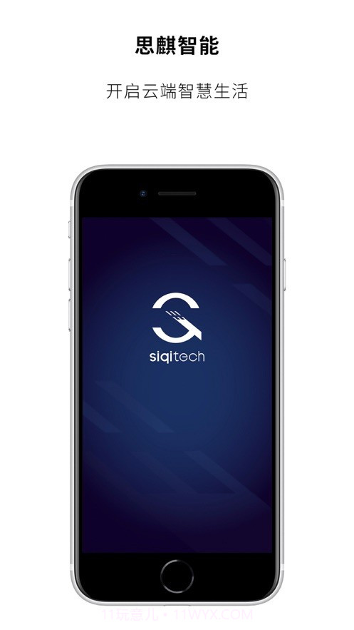 思麒智能截图1 思麒智能截图1