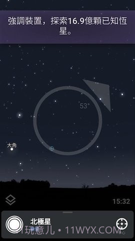 StellariumMobile免费版截图3 StellariumMobile免费版截图3