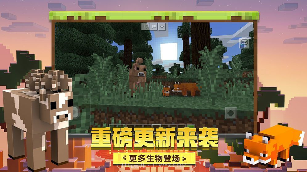 我的世界0.7.5中文版截图2