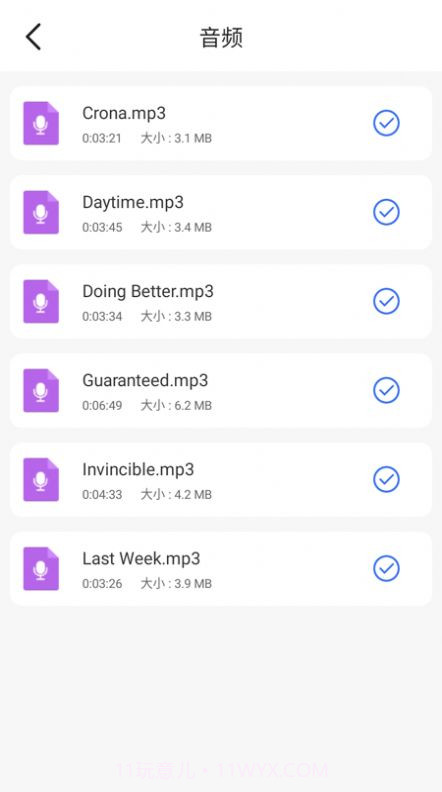 超能清理先锋截图2