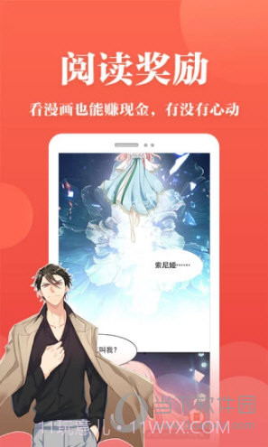 番茄漫画手机截图1