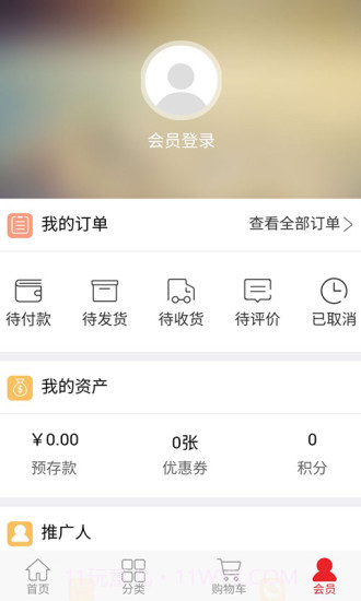 明日众购截图1