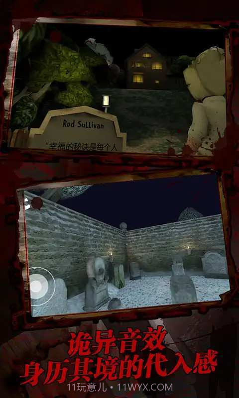 恐怖冰棍车截图2