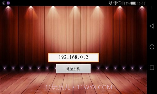 知识抢答系统选手端截图3