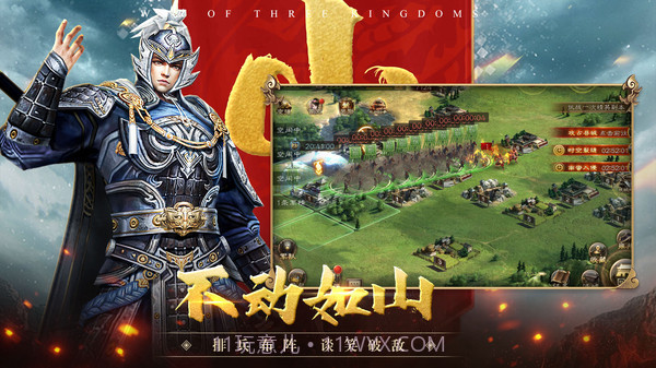 三国连环战截图6