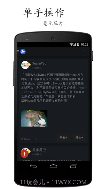 Welike微博截图2 Welike微博截图2