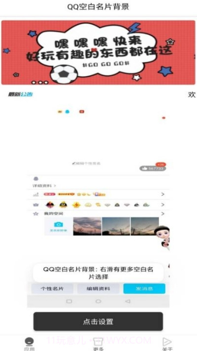 QQ空白名片背景截图3 QQ空白名片背景截图3