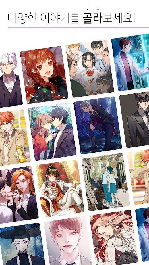 Maybe My New Story截图3