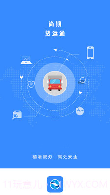 尚期货通截图4 尚期货通截图4