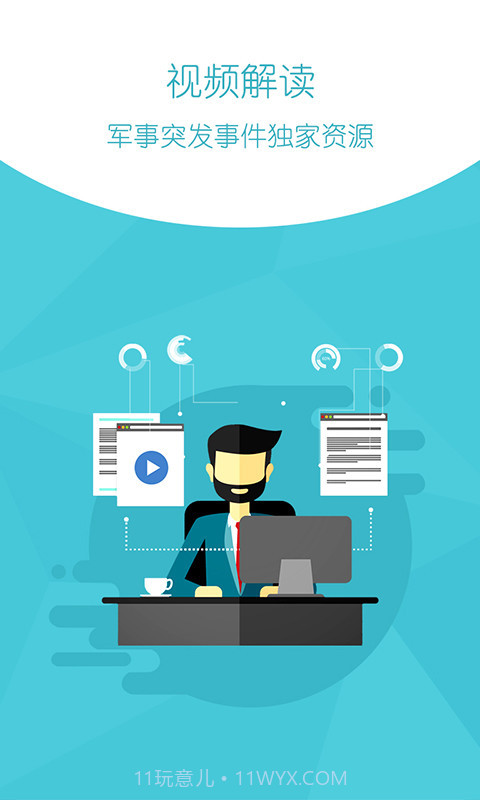 环球新军事APP截图2 环球新军事APP截图2