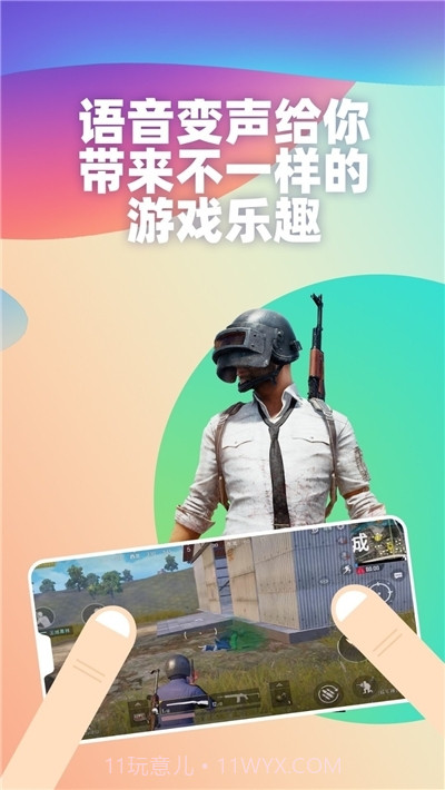 皮皮变声器语音包ios版截图2 皮皮变声器语音包ios版截图2