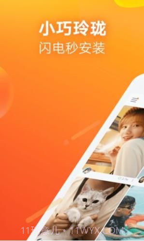 快手自动刷屏神器截图2