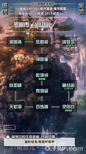 主神空间10截图2 主神空间10截图2