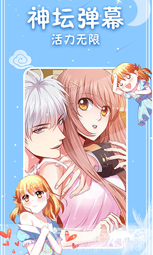 神漫画最新版截图2