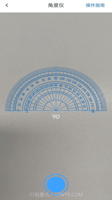 AI尺子测距仪截图2