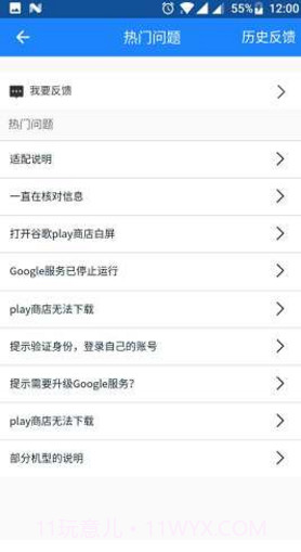 Go谷歌安装器小米专版(go谷歌安装器小米专版免root)V4.9.3 安卓免最新版截图1