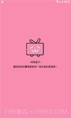 田园软件库9.5截图1