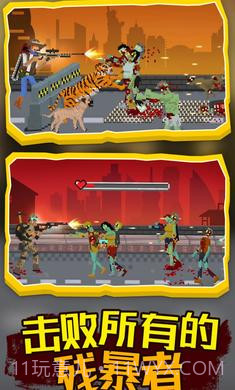 僵尸防御工程截图3