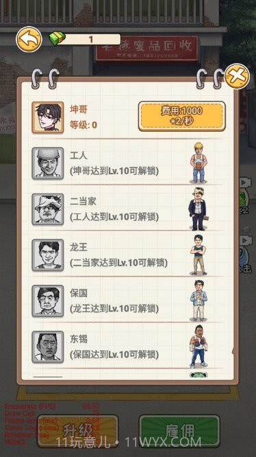 我在工地等你无广告截图4 我在工地等你无广告截图4
