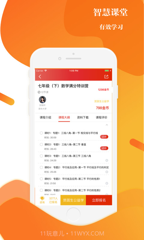 上清北截图3 上清北截图3